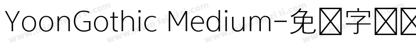 YoonGothic Medium字体转换